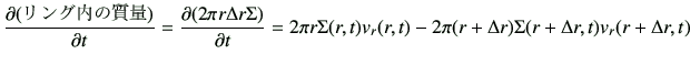 $\displaystyle \frac{\partial(\text{$B%j%s%0Fb$N<ANL(B})}{\partial t} = \frac{\parti...
...Sigma(r,t) v_r(r,t) -2 \pi (r+\Delta r) \Sigma(r+\Delta r,t) v_r (r+\Delta r,t)$