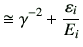 $\displaystyle \cong \gamma^{-2} + \frac{\vepsilon_i}{E_i}$