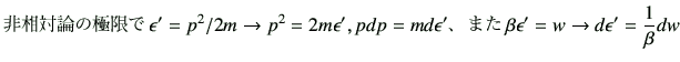 $\displaystyle $BHsAjBPO@$N6K8B$G(B \, \epsilon'=p^2/2m\rightarrow p^2=2m\epsilon',p...
...epsilon'$B!