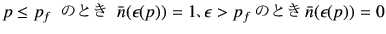 $\displaystyle p \leq p_f\,\,\,$B$N$H$-(B\,\,\, \bar{n}(\epsilon(p))=1$B!