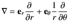 $\displaystyle {\bf\nabla}= {\bf e}_r \deL{r} + {\bf e}_\theta \frac{1}{r}\deL{\theta}
$
