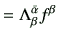 $\displaystyle = \Lambda_{\beta}^{\bar{\alpha}}f^\beta$