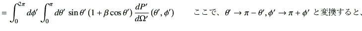 $\displaystyle =\int_{0}^{2\pi}d\phi'\int_{0}^\pi d\theta' \sin\theta' \left(1+...
...d\hbox{$B$3$3$G!