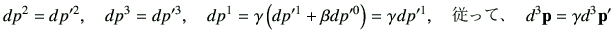 $\displaystyle dp^2=dp'^2,\quad dp^3=dp'^3,\quad dp^1=\gamma\left(dp'^1 +\beta dp'^0\right) = \gamma dp'^1, \quad \hbox{$B=>$C$F!