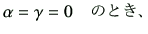 $\displaystyle \alpha = \gamma = 0\quad \hbox{$B$N$H$-!