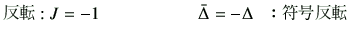 $\displaystyle $BH?E>(B:J=-1 \hspace{20mm}\bar{\Delta}= -\Delta \quad$B!'Id9fH?E>(B$