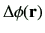 $\displaystyle \Delta \phi({\bf r})$